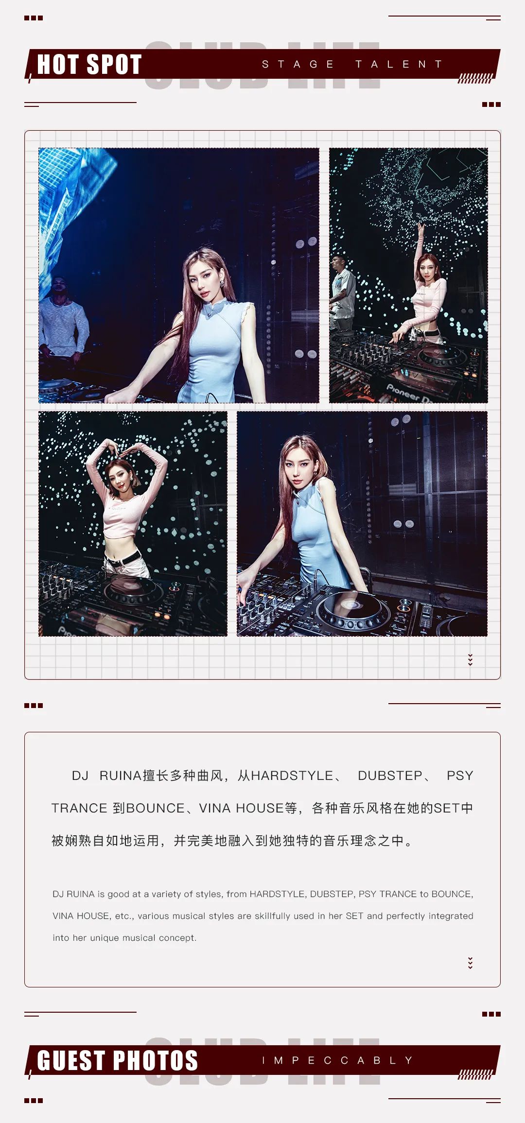 10.23丨CLUB LIFE DJ RUINA，有超模的秋天才像样。-南昌Life酒吧/Life Club