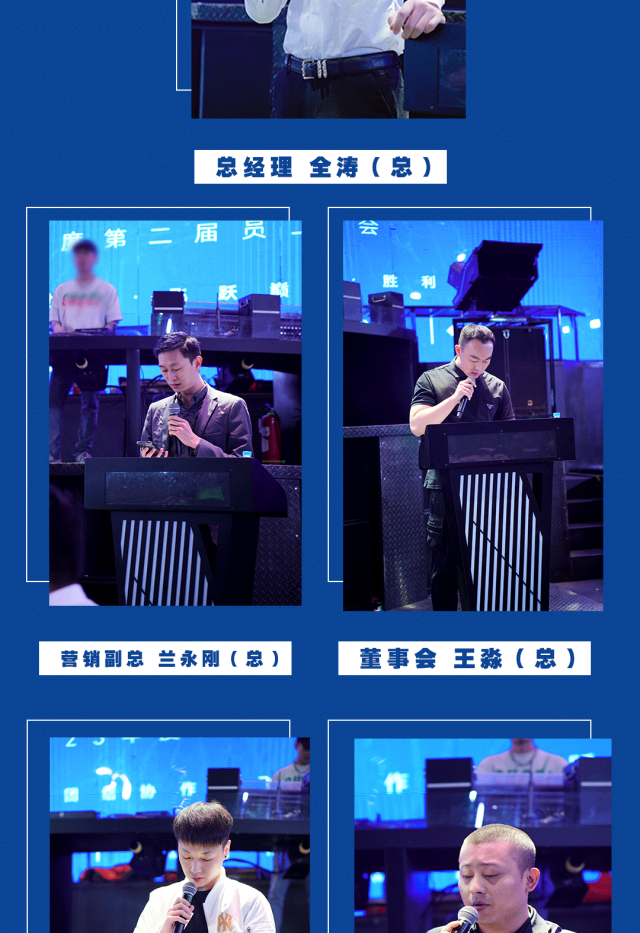 凝聚进取 胜无止境 | ARK-DREAMLAND第二届员工大会-乌鲁木齐ARK酒吧/ARK梦幻空间