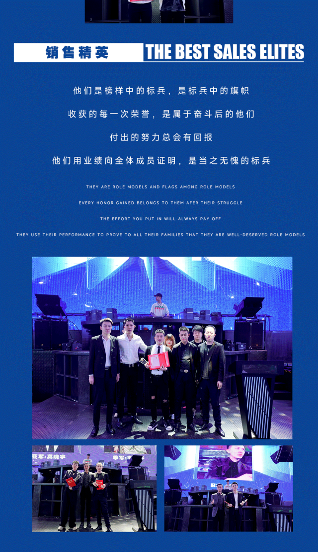 凝聚进取 胜无止境 | ARK-DREAMLAND第二届员工大会-乌鲁木齐ARK酒吧/ARK梦幻空间