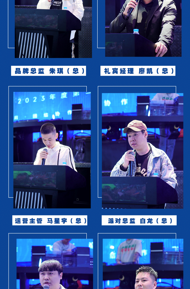 凝聚进取 胜无止境 | ARK-DREAMLAND第二届员工大会-乌鲁木齐ARK酒吧/ARK梦幻空间