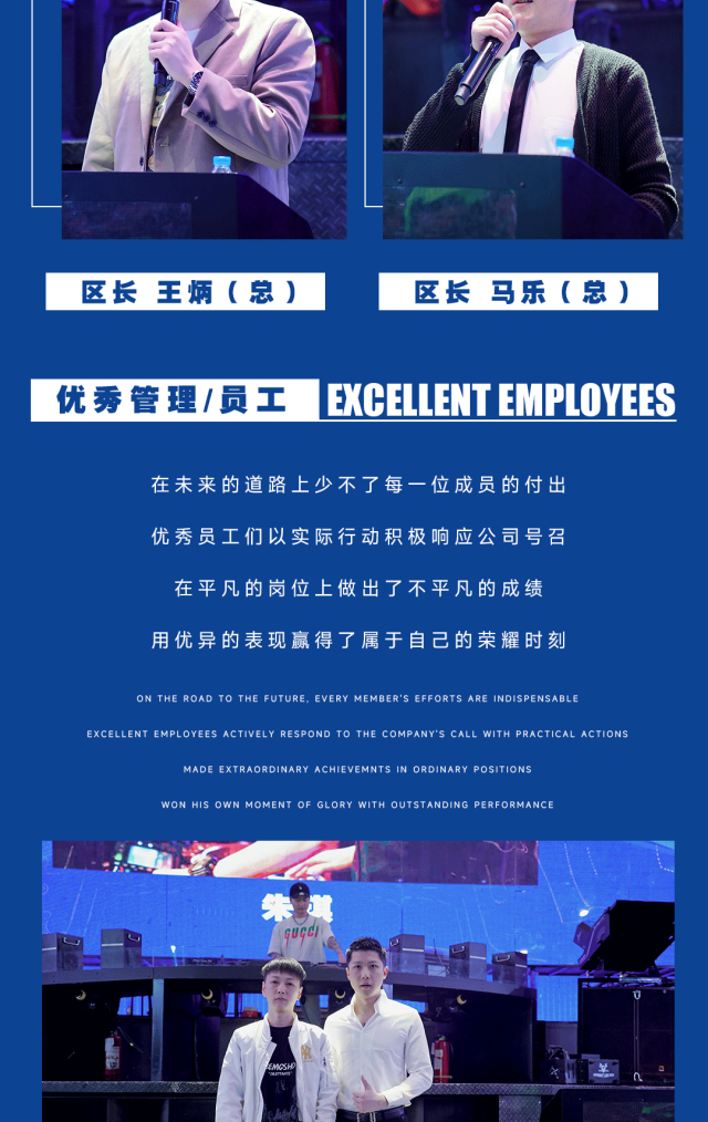 凝聚进取 胜无止境 | ARK-DREAMLAND第二届员工大会-乌鲁木齐ARK酒吧/ARK梦幻空间