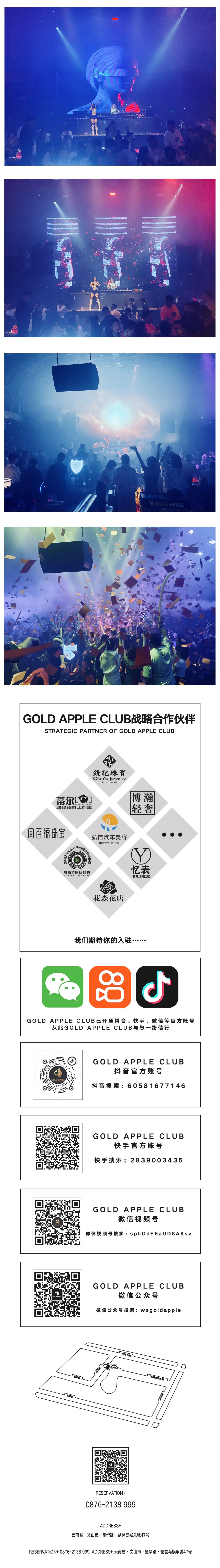 GOLD APPLE CLUB丨04.22民族乐器组合#ZERO 精彩回顾-文山金苹果酒吧/GOLD APPLE CLUB
