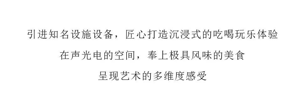 全新品牌.塘城首发.匠心铸造.即将登场！-塘下塘巢酒吧