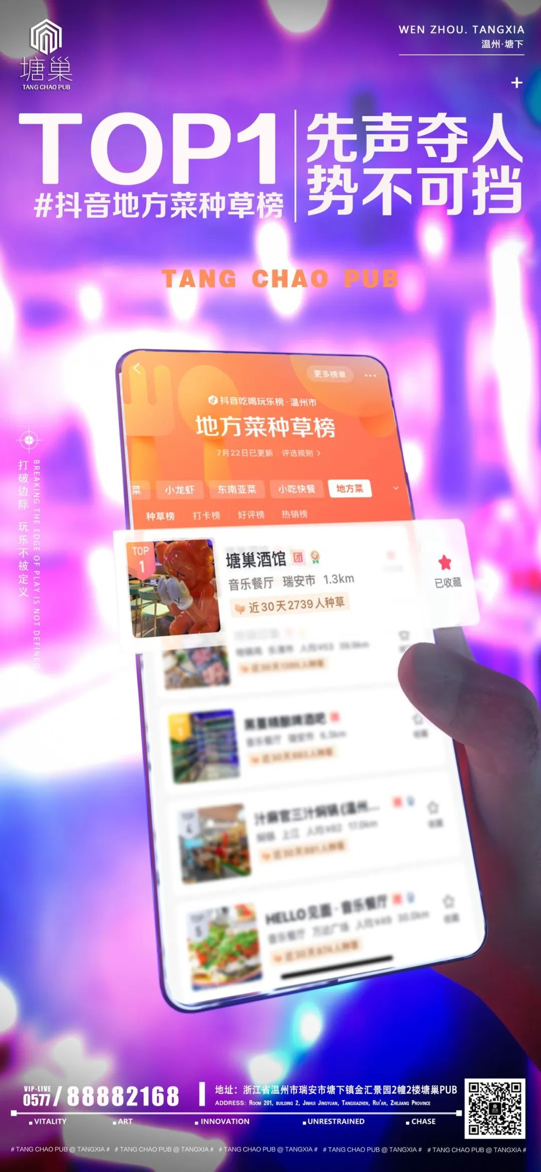 匠心打造.塘下首家跳舞俱乐部.3.30号正式开业！-塘下塘巢酒吧