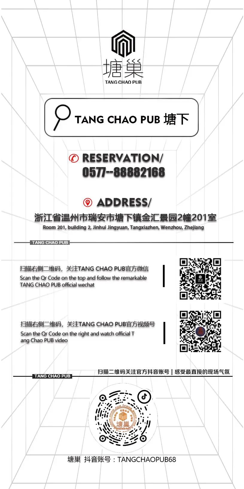 匠心打造.塘下首家跳舞俱乐部.3.30号正式开业！-塘下塘巢酒吧