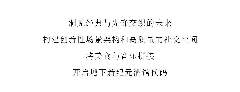 全新品牌.塘城首发.匠心铸造.即将登场！-塘下塘巢酒吧