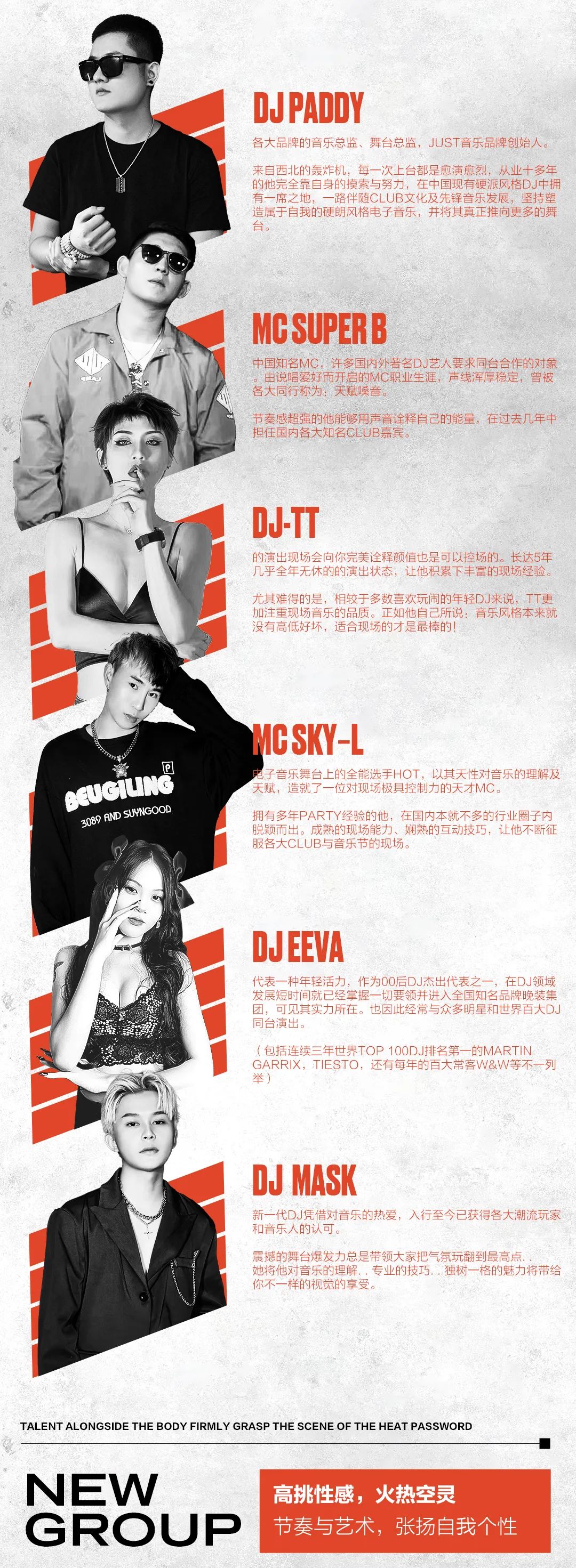 09/01｜专业板块全升级潮焕新生，舞台热点更迭即刻觉醒！-吉林ID酒吧/ID CLUB