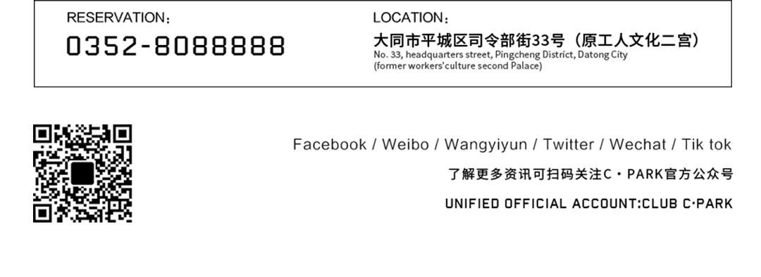 𝐂·𝐏𝐀𝐑𝐊 𝟮.𝟬|不用走出大同，感受ultra音乐节的百大DJ震撼现场@DJ LUCKY Z-大同C-PARK