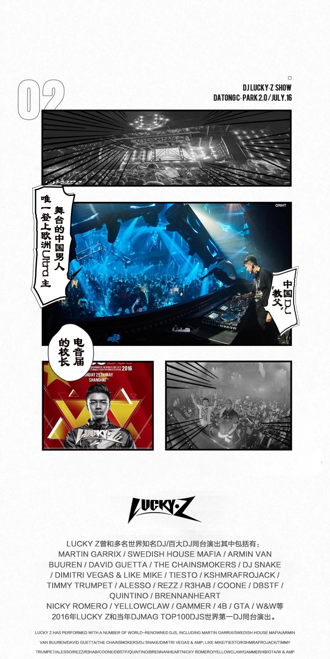 𝐂·𝐏𝐀𝐑𝐊 𝟮.𝟬|不用走出大同，感受ultra音乐节的百大DJ震撼现场@DJ LUCKY Z-大同C-PARK