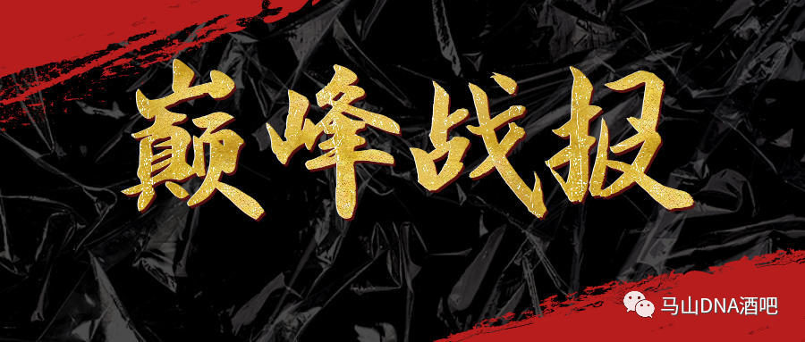 DNA酒吧（马山店）即将开业！-马山DNA酒吧