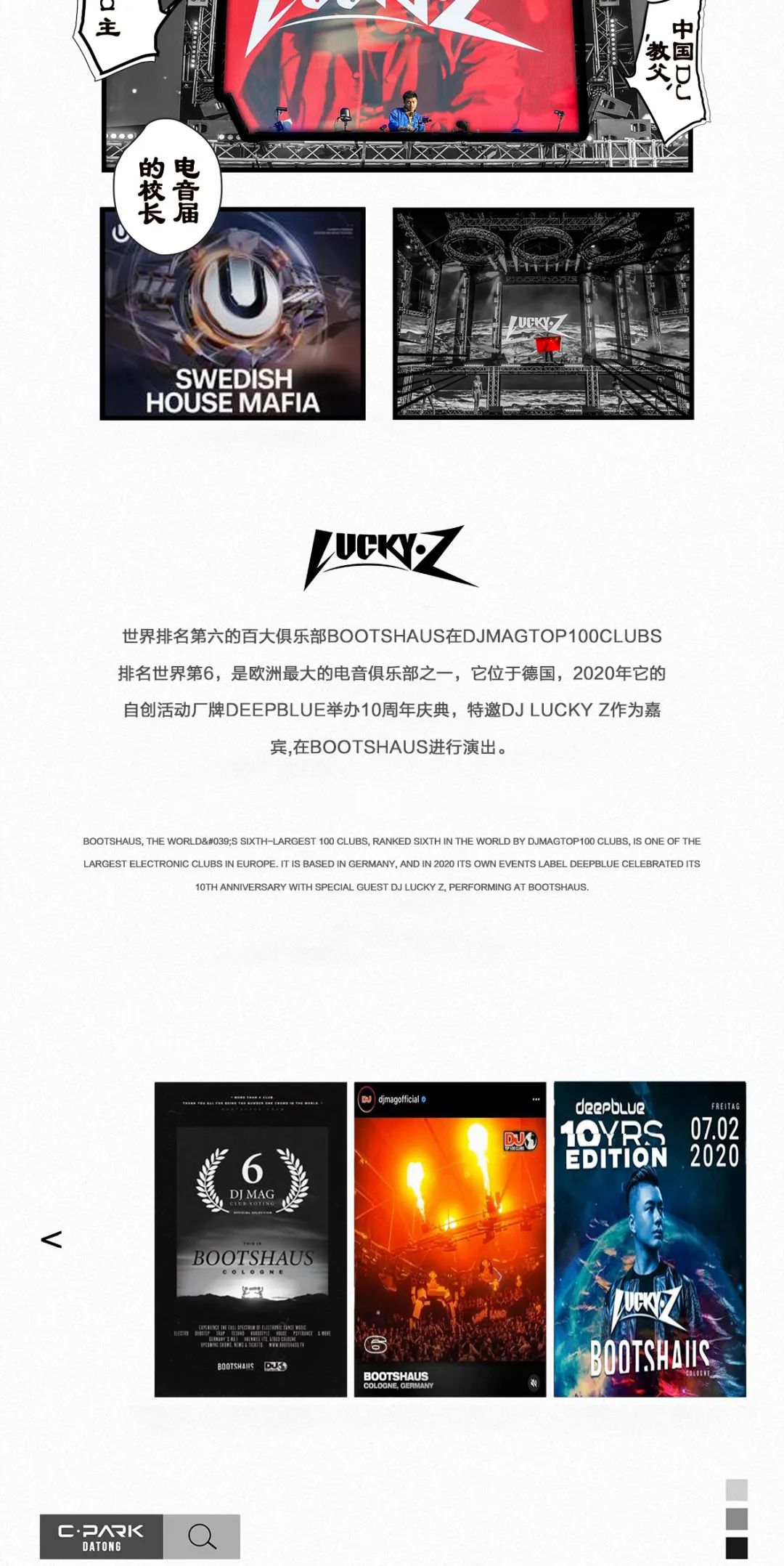 𝐂·𝐏𝐀𝐑𝐊 𝟮.𝟬|不用走出大同，感受ultra音乐节的百大DJ震撼现场@DJ LUCKY Z-大同C-PARK
