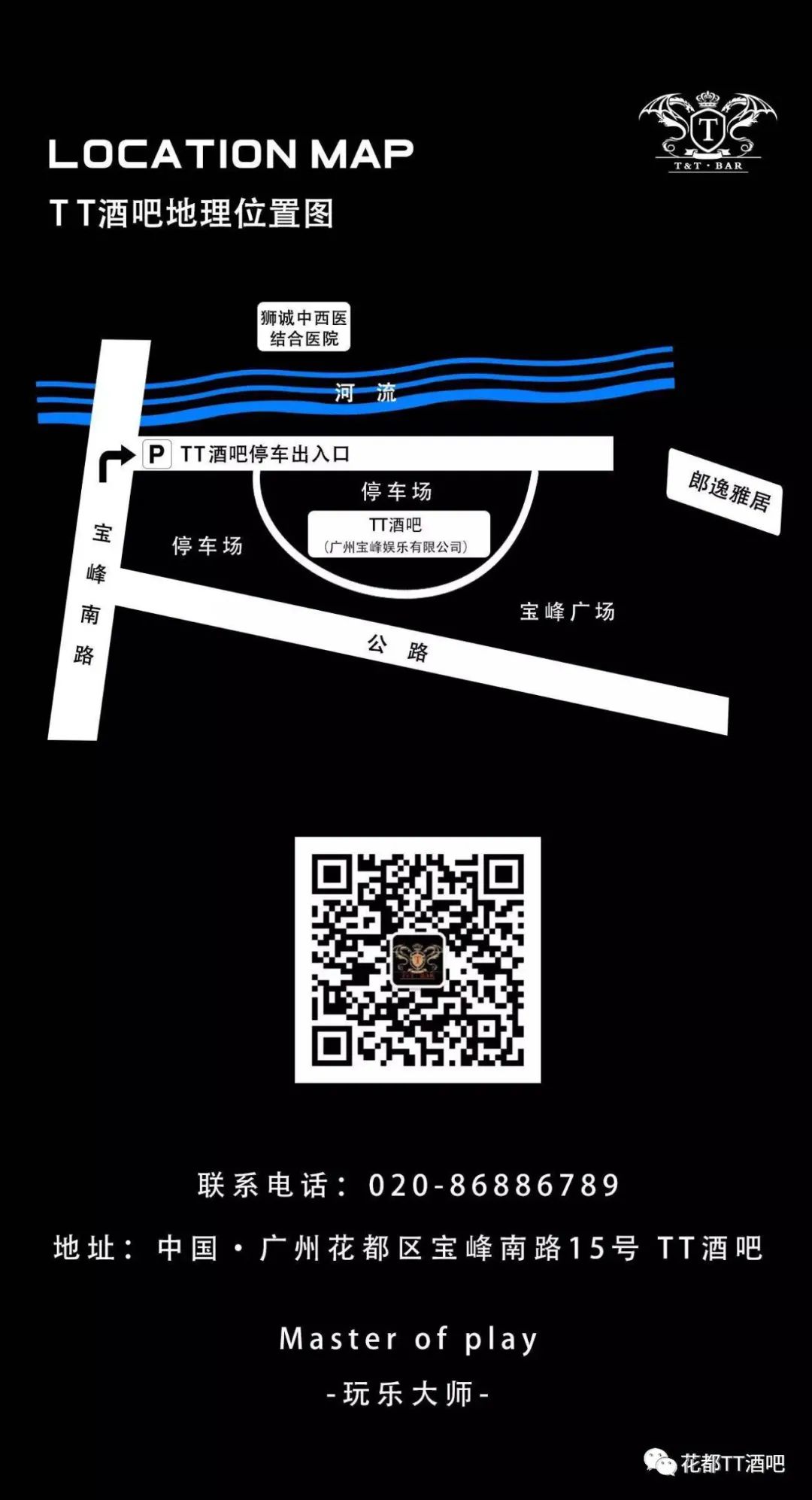 05/18-20 | 动力火车狂欢夜，一大波好礼相送以及麦王争霸赛人气歌手&网红女神「肖茜」TT CLUB歌迷见面会!-广州TT酒吧/TT CLUB 