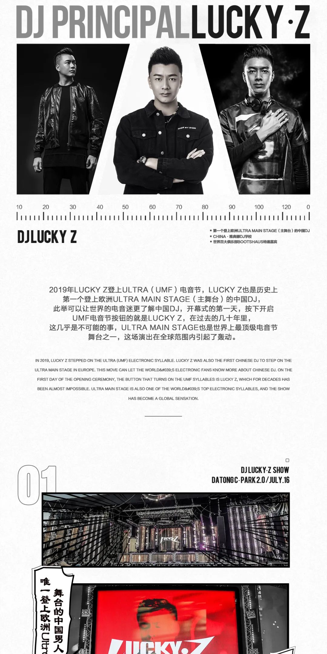 𝐂·𝐏𝐀𝐑𝐊 𝟮.𝟬|不用走出大同，感受ultra音乐节的百大DJ震撼现场@DJ LUCKY Z-大同C-PARK