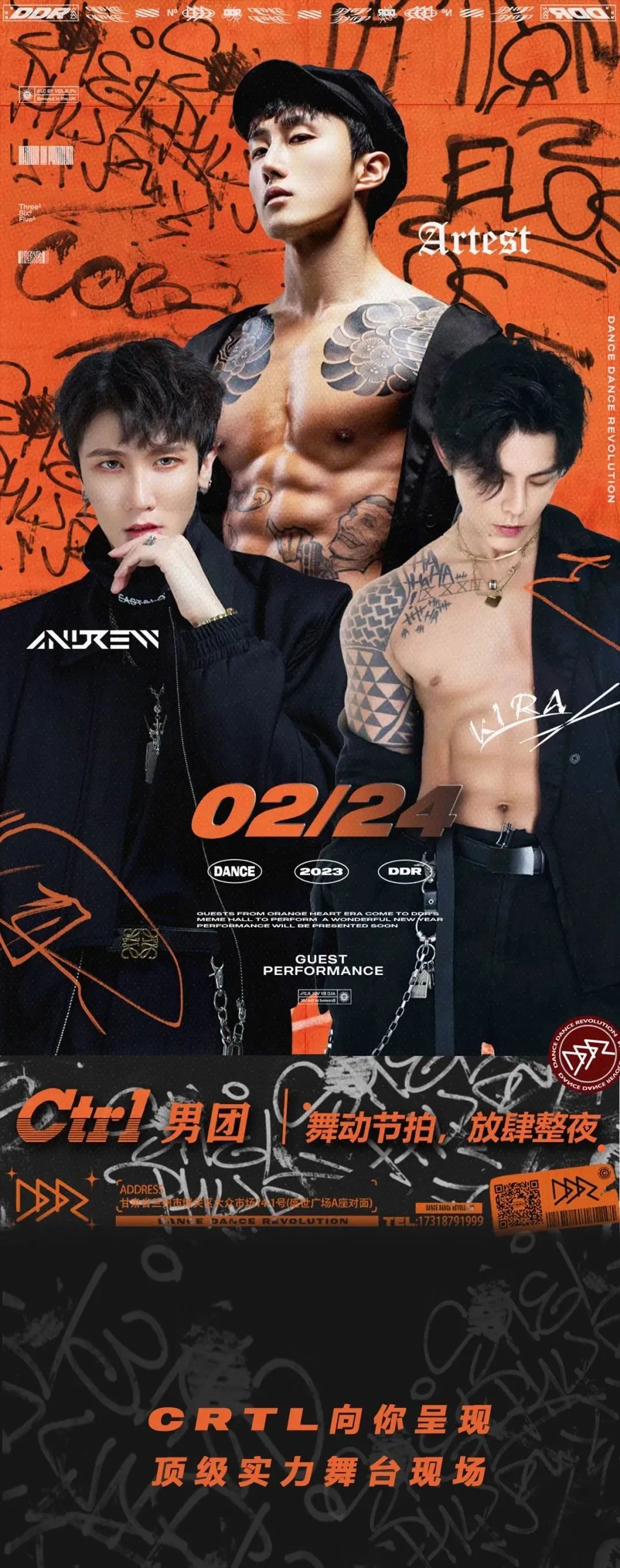 02/24 | 𝐂𝐭𝐫𝐥来告诉你男团的正确打开方式！-兰州DDR CLUB
