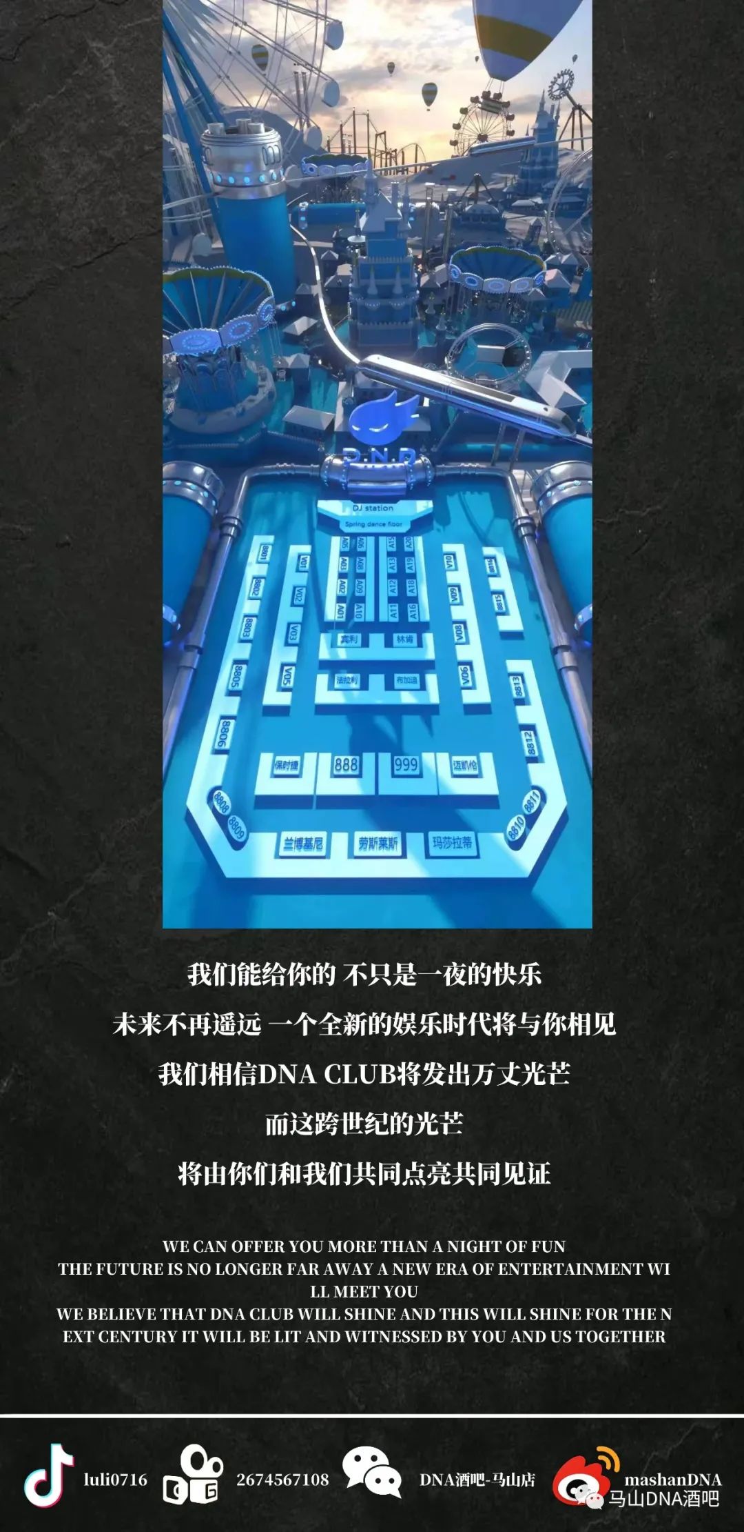 DNA酒吧试音盛典，耀世开启！-马山DNA酒吧