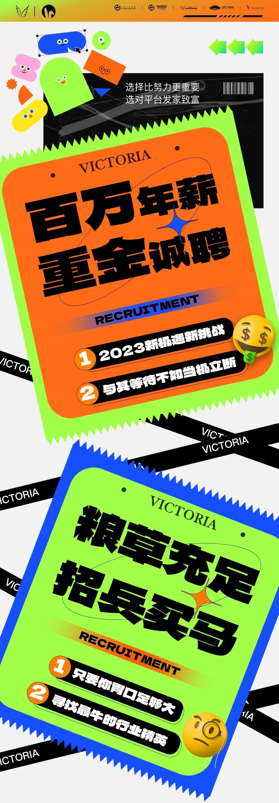 VICTORIA 2.0 | 选对平台加入维多 赚得何止209W-湛江维多莉亚酒吧/VICTORIA