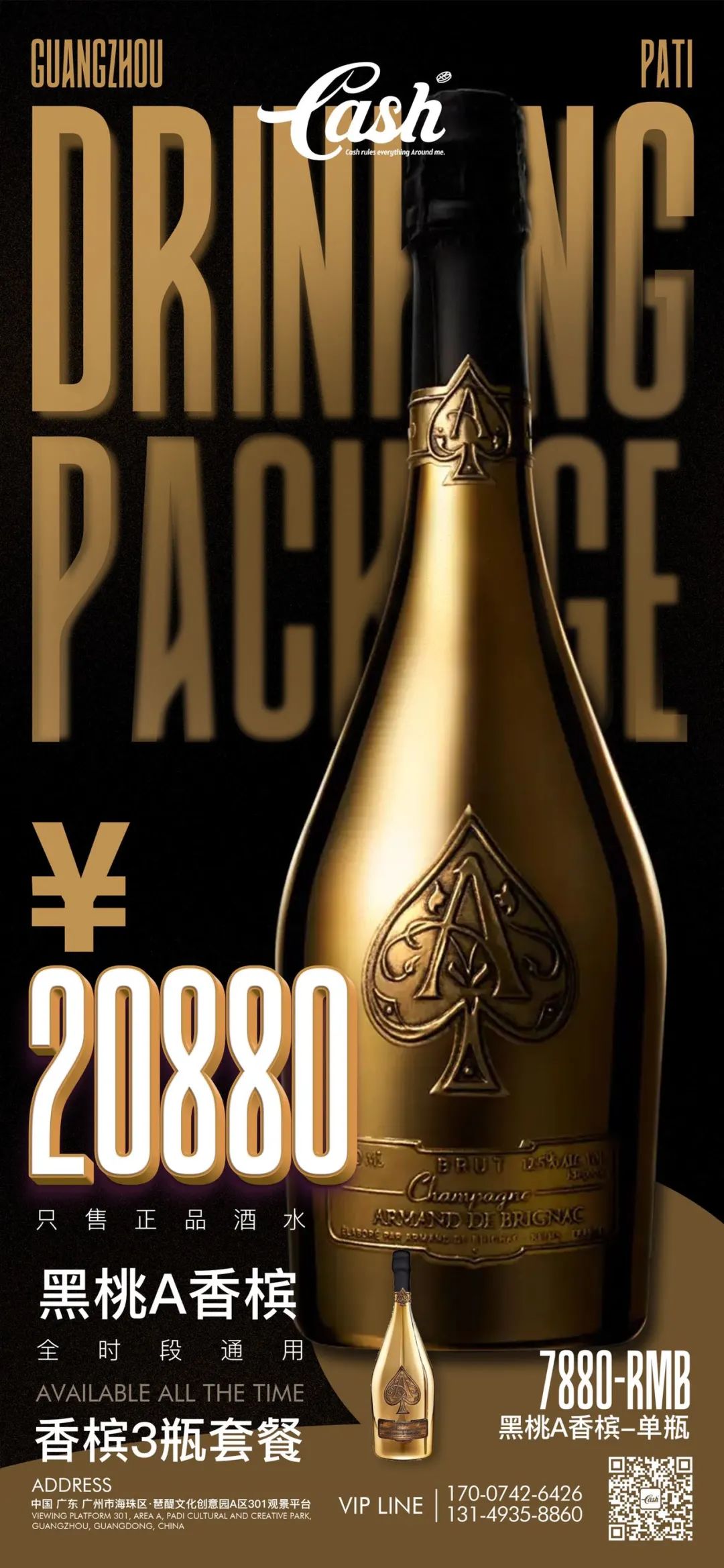 AUG.一间真正可以看日出的酒吧 -十年玩家打造- CASH CLUB ONLY-广州CASH酒吧/CASH CLUB