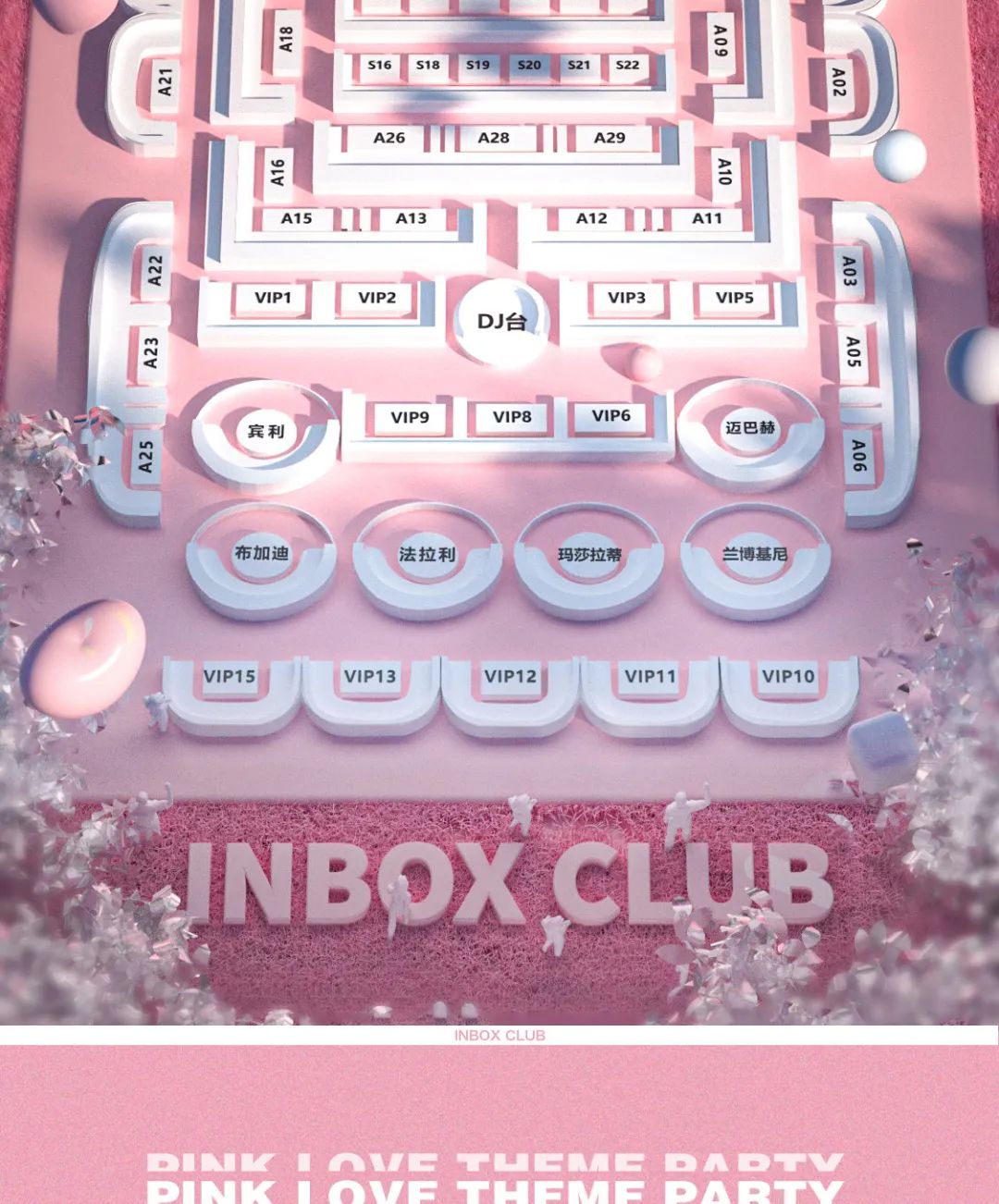 INBOX | 05.19-20《 PINK LOVE》在粉色的格调里、故事才刚刚开始......-凯里INBOX CLUB