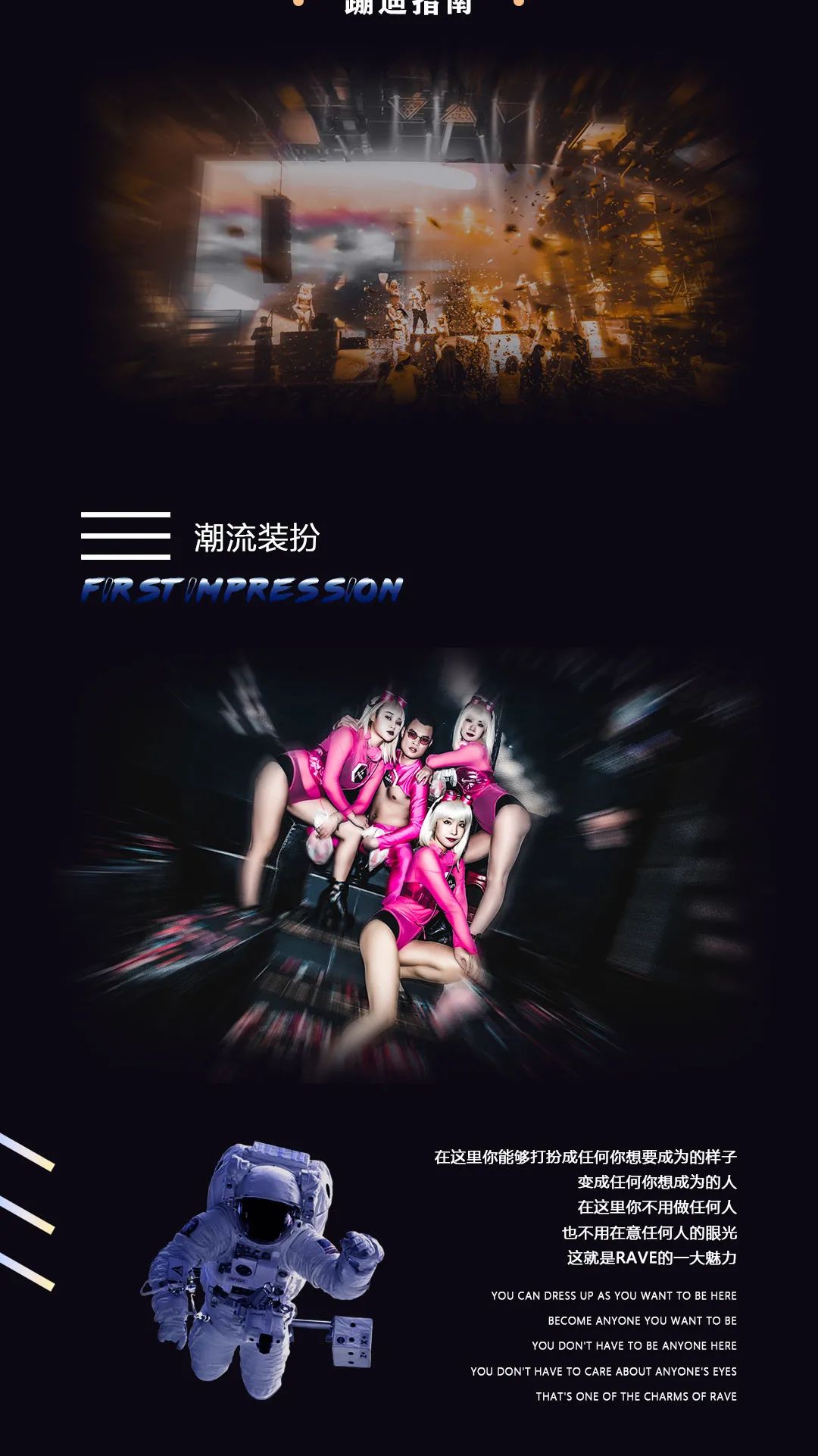 F·S PARTY ‖蹦迪.不求满分.只求上头 在这里.每一个不眠夜为你制燥-北海FS PARTY 酒吧/FS PARTY 幸福宴