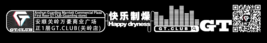 关岭有嘻哈 II 喜欢rapper II 07月23日 II GT不见不散 II-安顺GT.club/Moon24K