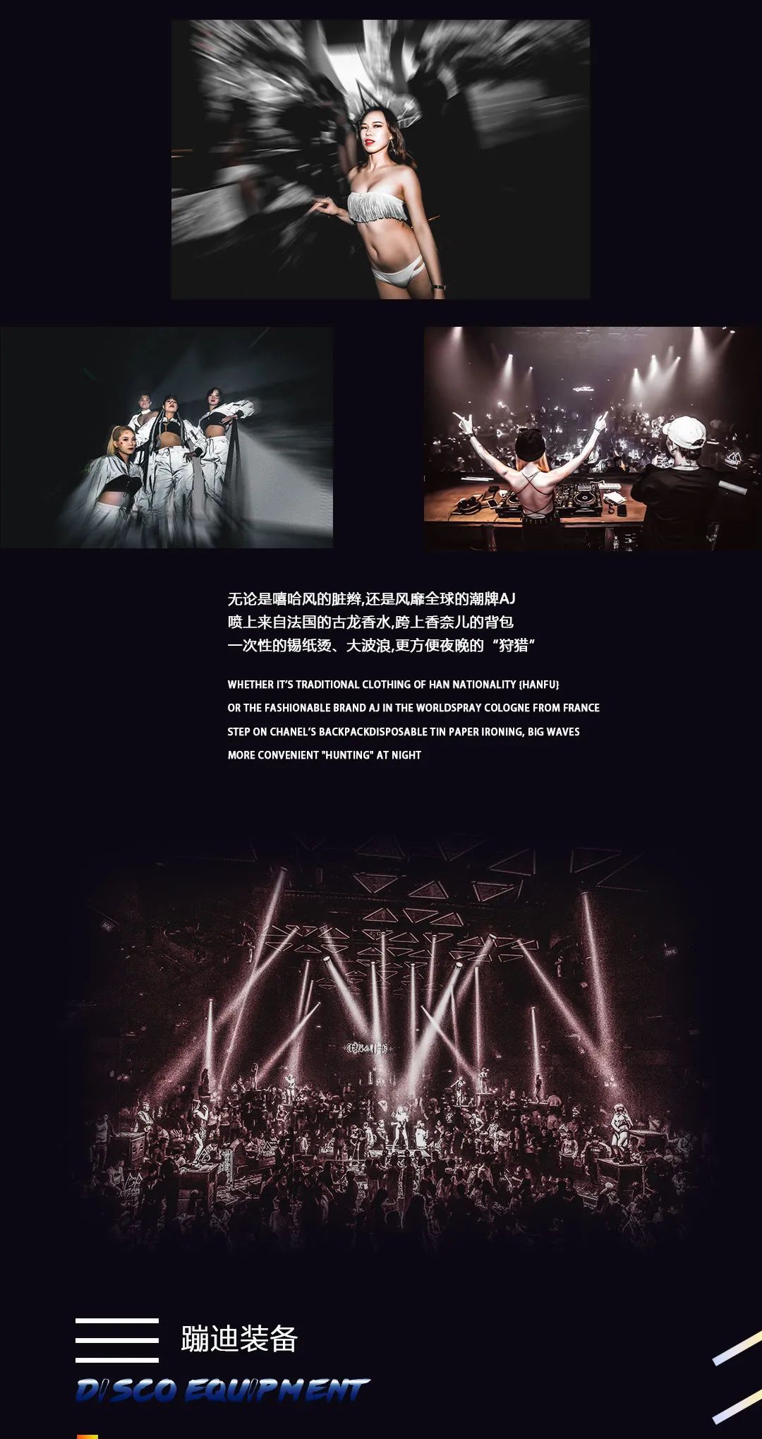 F·S PARTY ‖蹦迪.不求满分.只求上头 在这里.每一个不眠夜为你制燥-北海FS PARTY 酒吧/FS PARTY 幸福宴