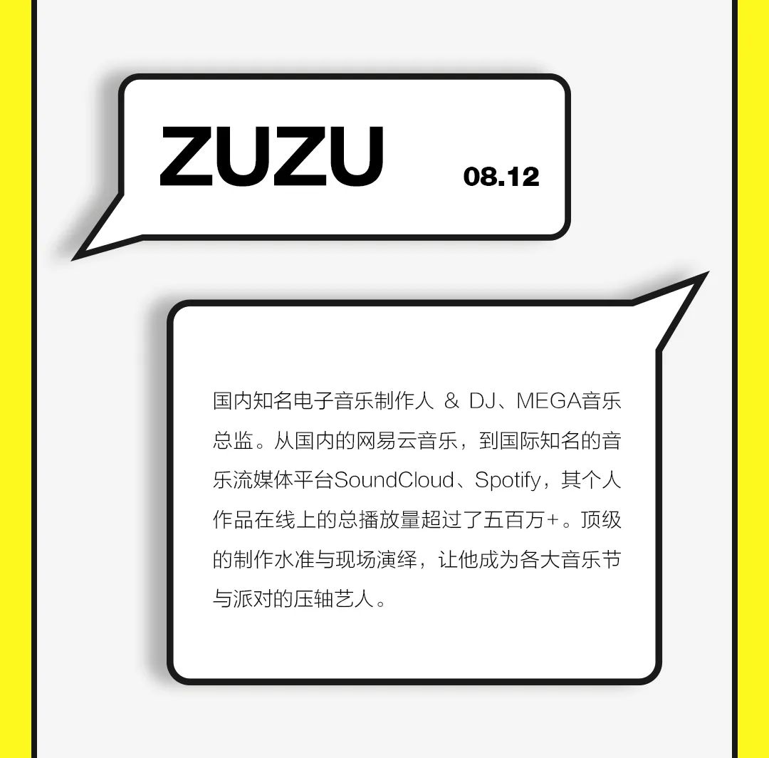 RSDC滚石跳舞俱乐部 | 2022.08.12-13 一连2晚全明星矩阵开启周末盛举狂欢-海珠滚石跳舞俱乐部酒吧/R5DC