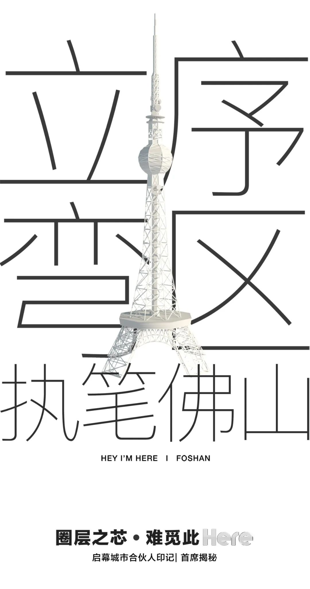 I'm Here城市合伙人招募计划-佛山IMHereCLUB/I’mHere酒吧
