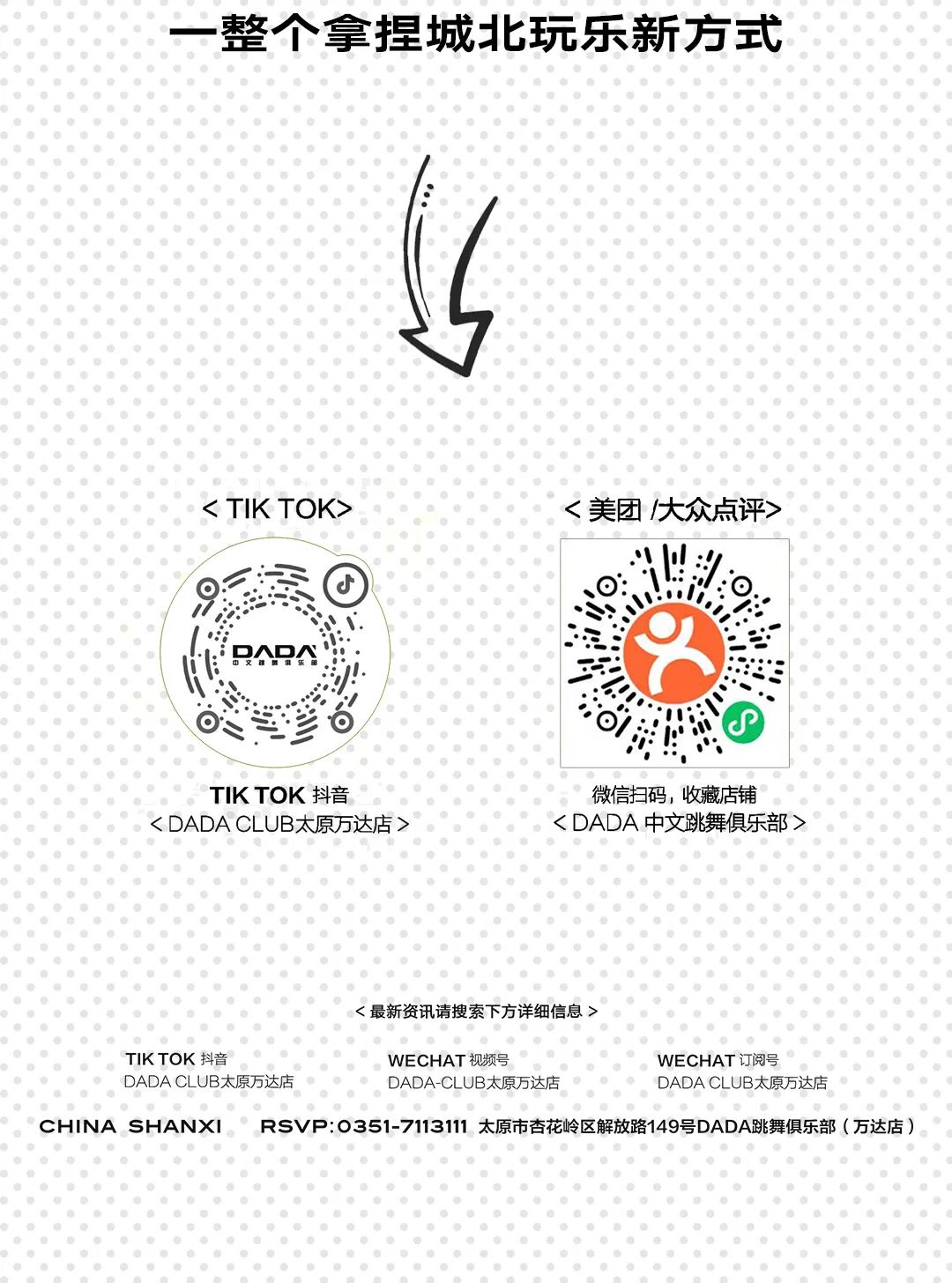 𝗗𝗔𝗗𝗔中文跳舞俱乐部 | 我来告诉你——北城到底怎么玩-太原𝗗𝗔𝗗𝗔中文跳舞俱乐部酒吧/DADA CLUB