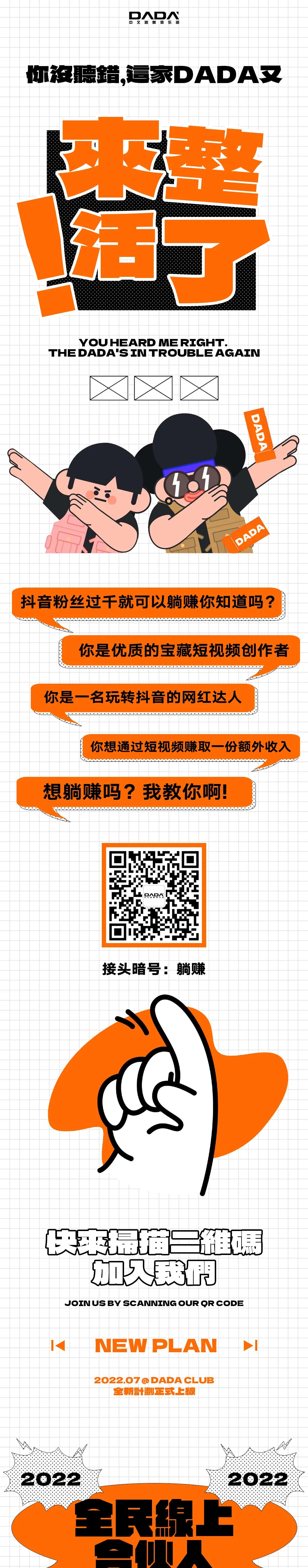 𝗗𝗔𝗗𝗔中文跳舞俱乐部 | DADA整活，躺赚看我！-太原𝗗𝗔𝗗𝗔中文跳舞俱乐部酒吧/DADA CLUB
