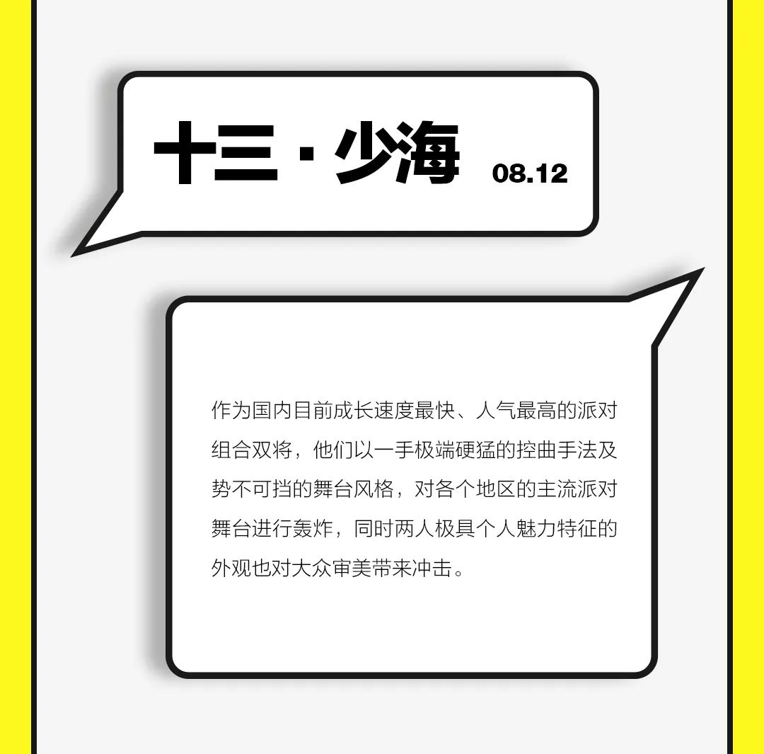 RSDC滚石跳舞俱乐部 | 2022.08.12-13 一连2晚全明星矩阵开启周末盛举狂欢-海珠滚石跳舞俱乐部酒吧/R5DC
