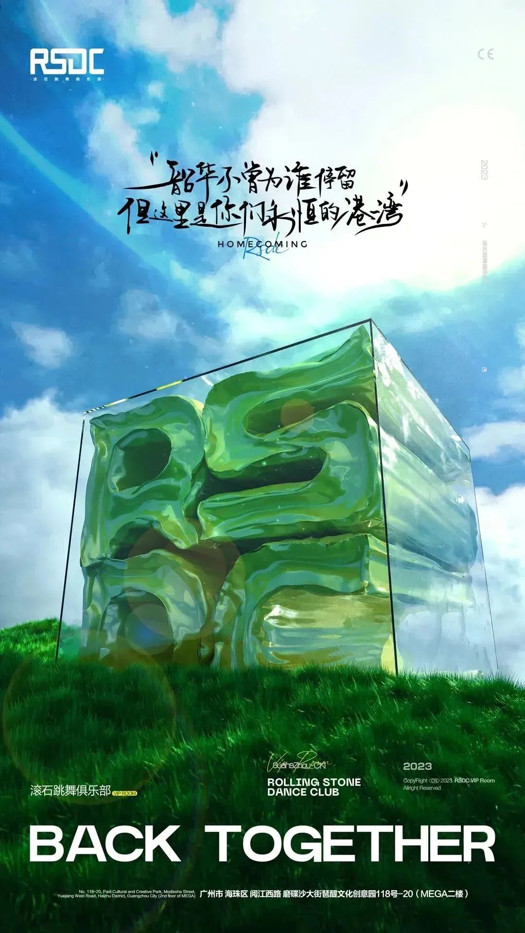 韶华不曾为谁停留，但这里是你们永恒的港湾-海珠滚石跳舞俱乐部酒吧/R5DC