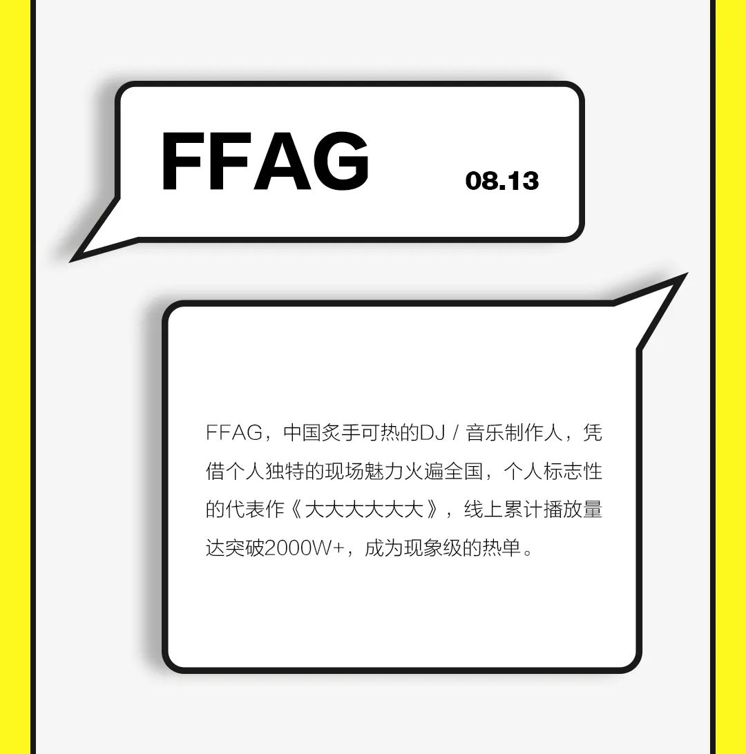 RSDC滚石跳舞俱乐部 | 2022.08.12-13 一连2晚全明星矩阵开启周末盛举狂欢-海珠滚石跳舞俱乐部酒吧/R5DC