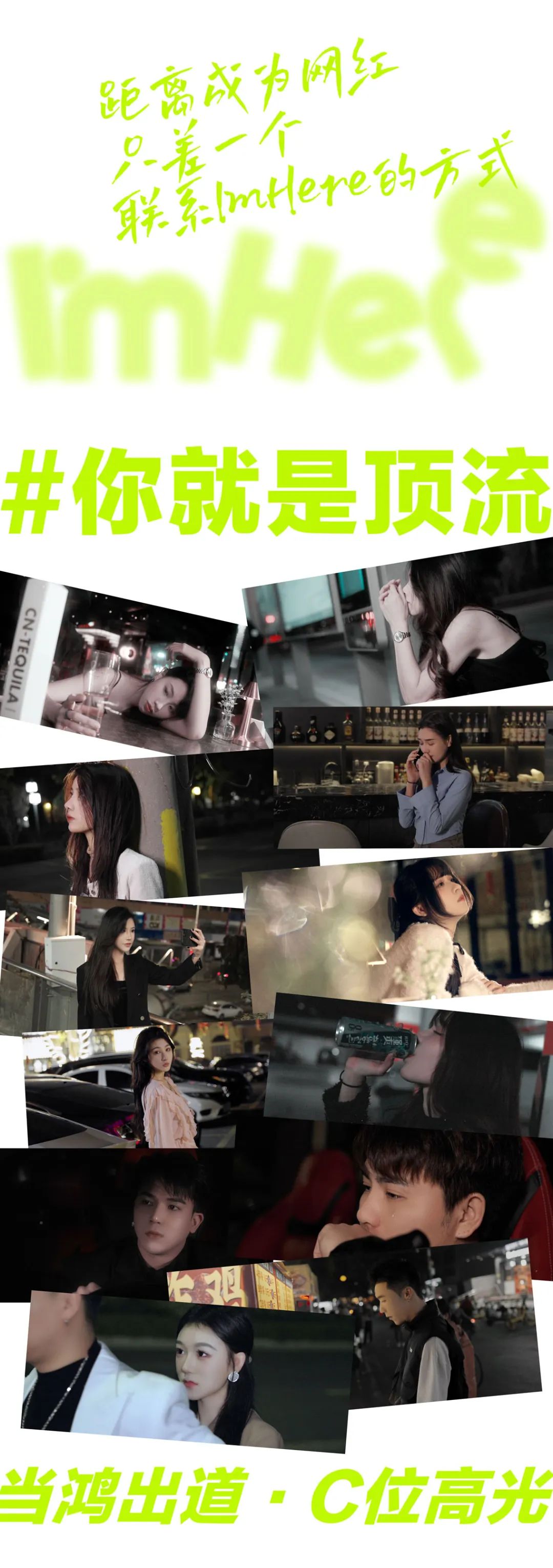 距离成为网红，就差这一步了-佛山IMHereCLUB/I’mHere酒吧