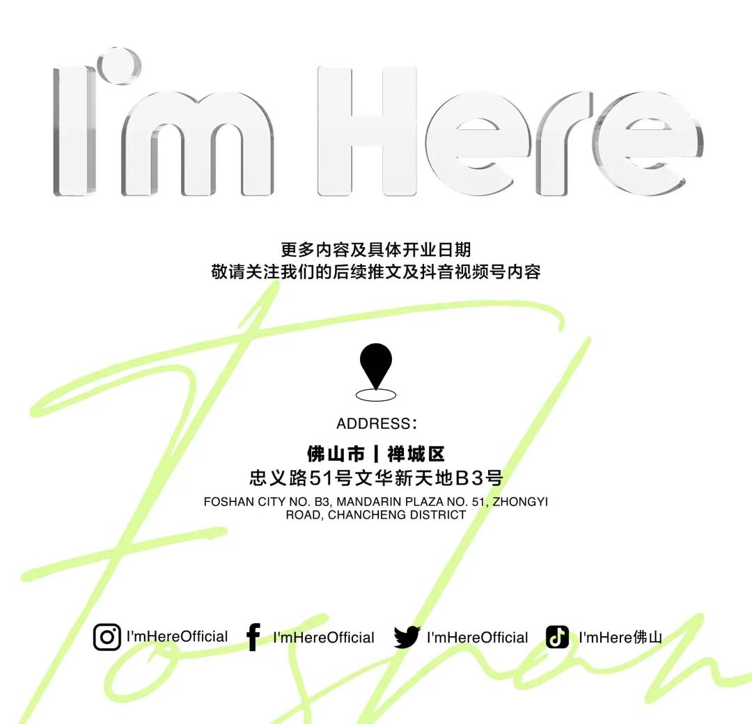 距离成为网红，就差这一步了-佛山IMHereCLUB/I’mHere酒吧