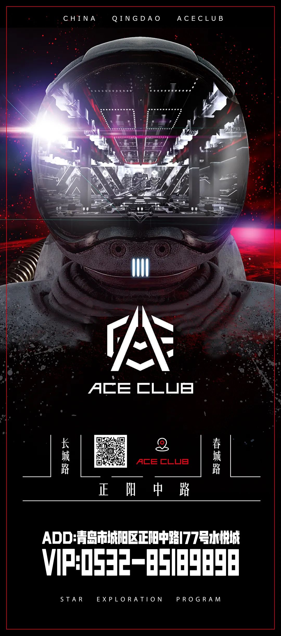5.20抖音百万粉丝网红歌手丨邓岳章空降ACE CLUB城阳店-青岛ACE酒吧/ACE CLUB