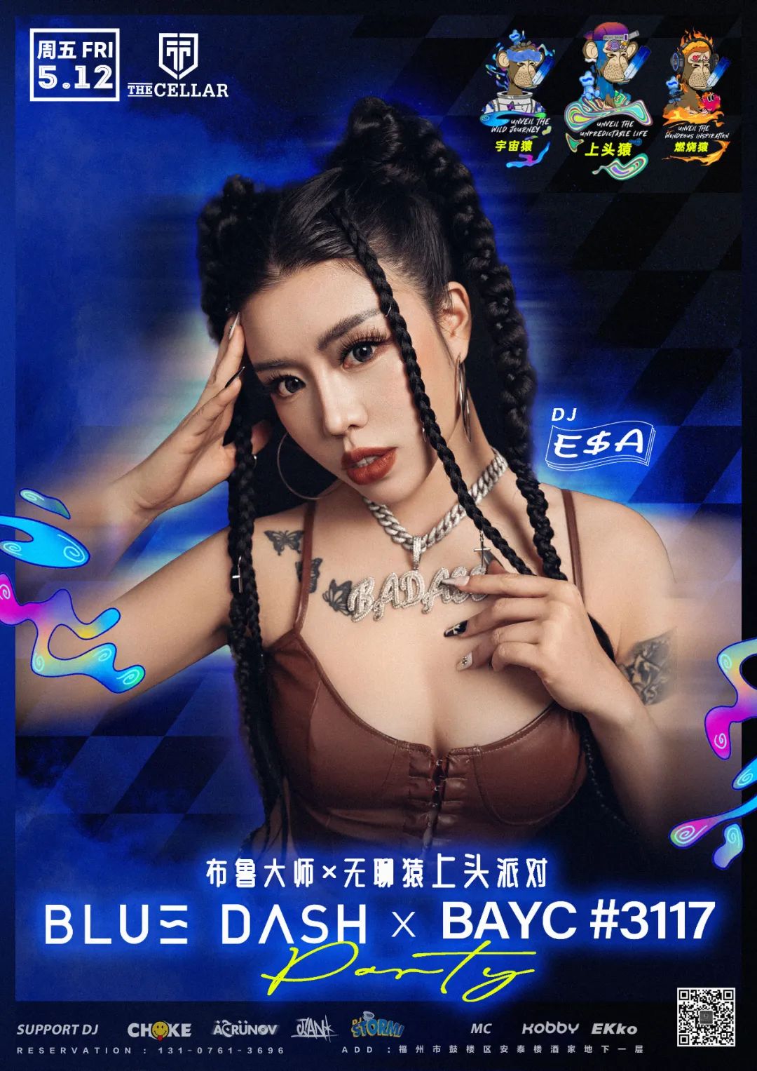 5.12本周五FRI#布鲁大师×无聊猿#3117“上头”派对!DJ E$A-福州秘窖酒吧/TheCellar CLUB 5.12本周五FRI#布鲁大师×无聊猿#3117“上头”派对!DJ E$A-福州秘窖酒吧/TheCellar CLUB