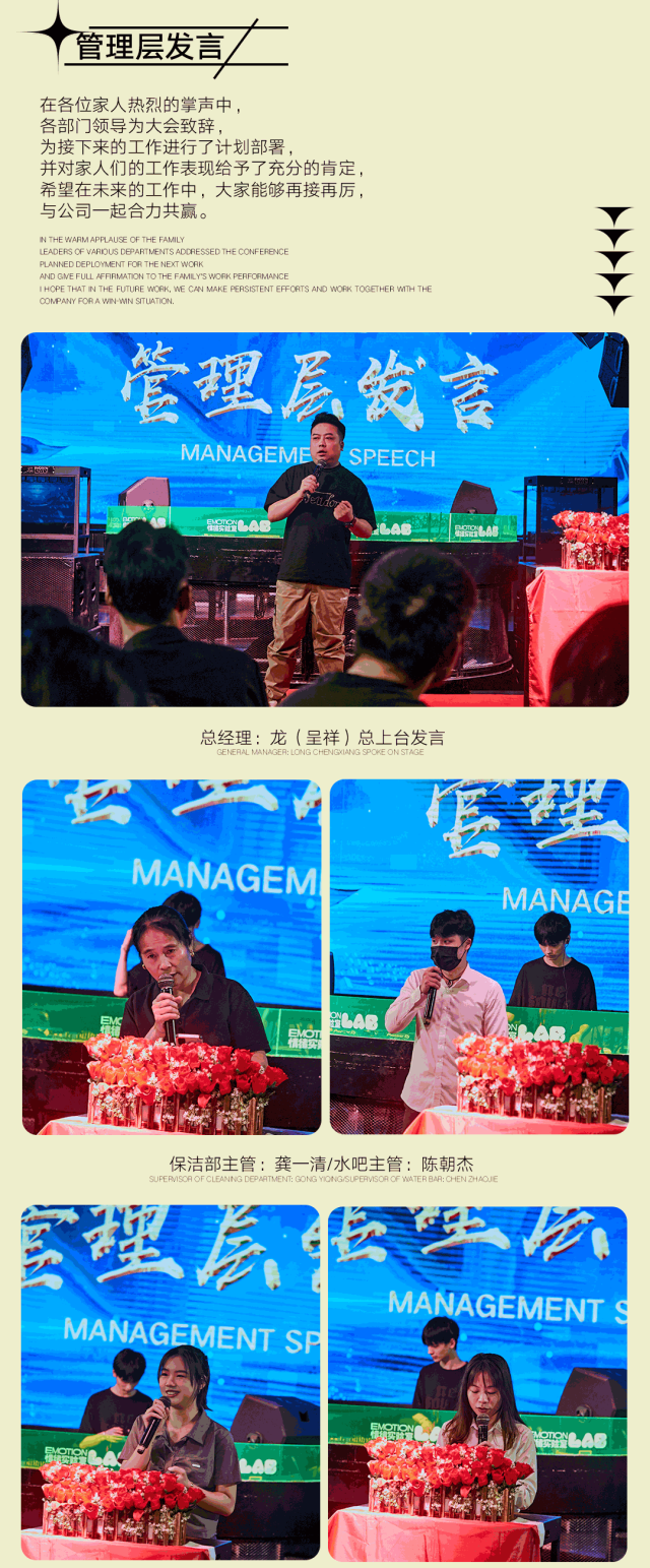 𝗘𝗠𝗢𝗧𝗜𝗢𝗡𝗟𝗔𝗕情绪实验室｜'心有所向，逐梦远航'3-4月员工大会暨业绩表彰大会。-南宁情绪实验室酒吧/EmotionLab Club