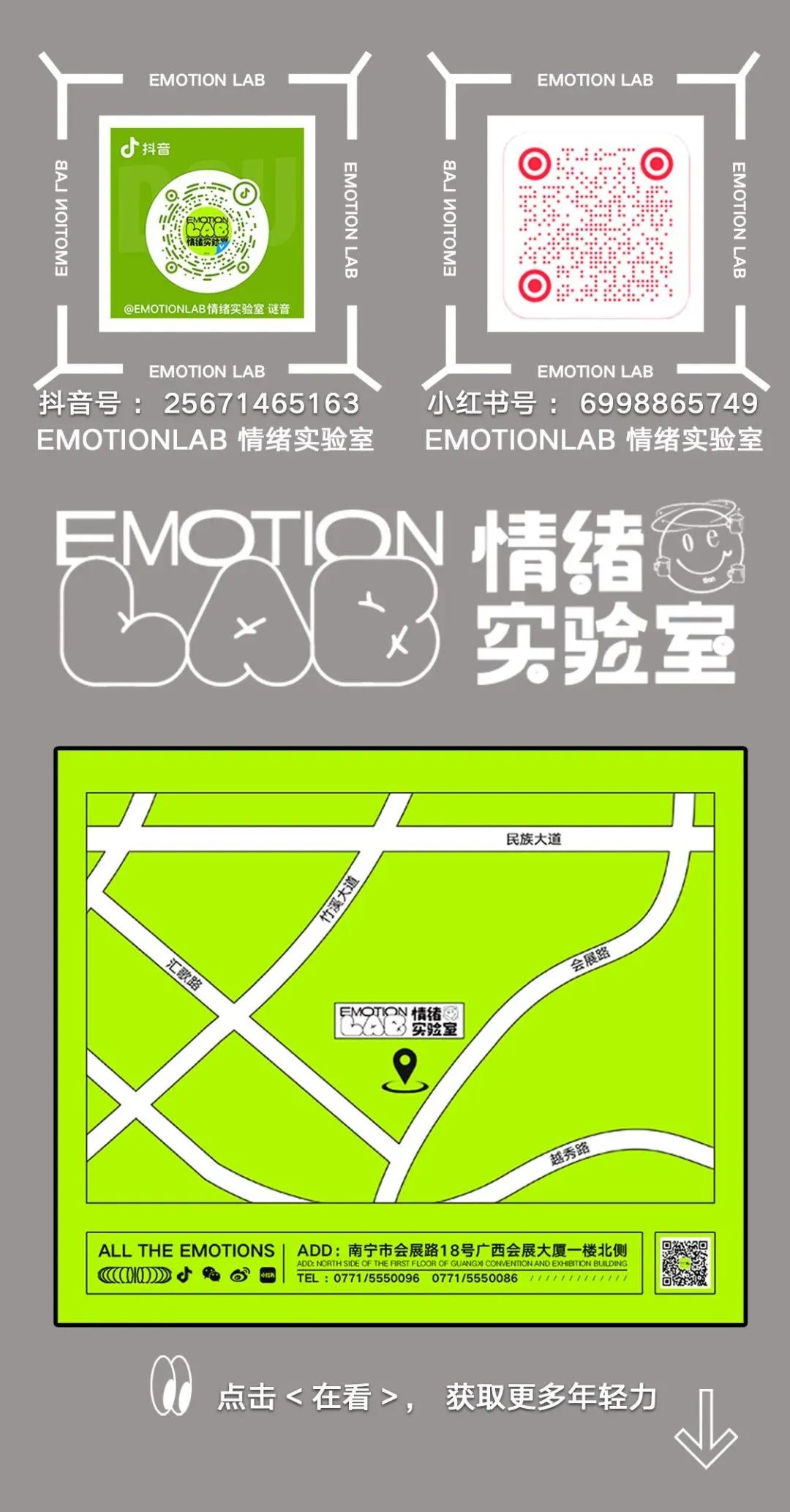 𝗘𝗠𝗢𝗧𝗜𝗢𝗡𝗟𝗔𝗕情绪实验室｜这样的晴子谁受得了啊!!!-南宁情绪实验室酒吧/EmotionLab Club