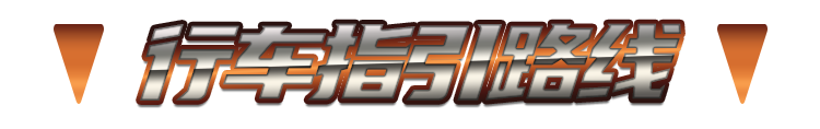 -SKRR CLUB- 五一假期玩乐预告**小长假耍起来！泰裤辣！-广州Skrr club