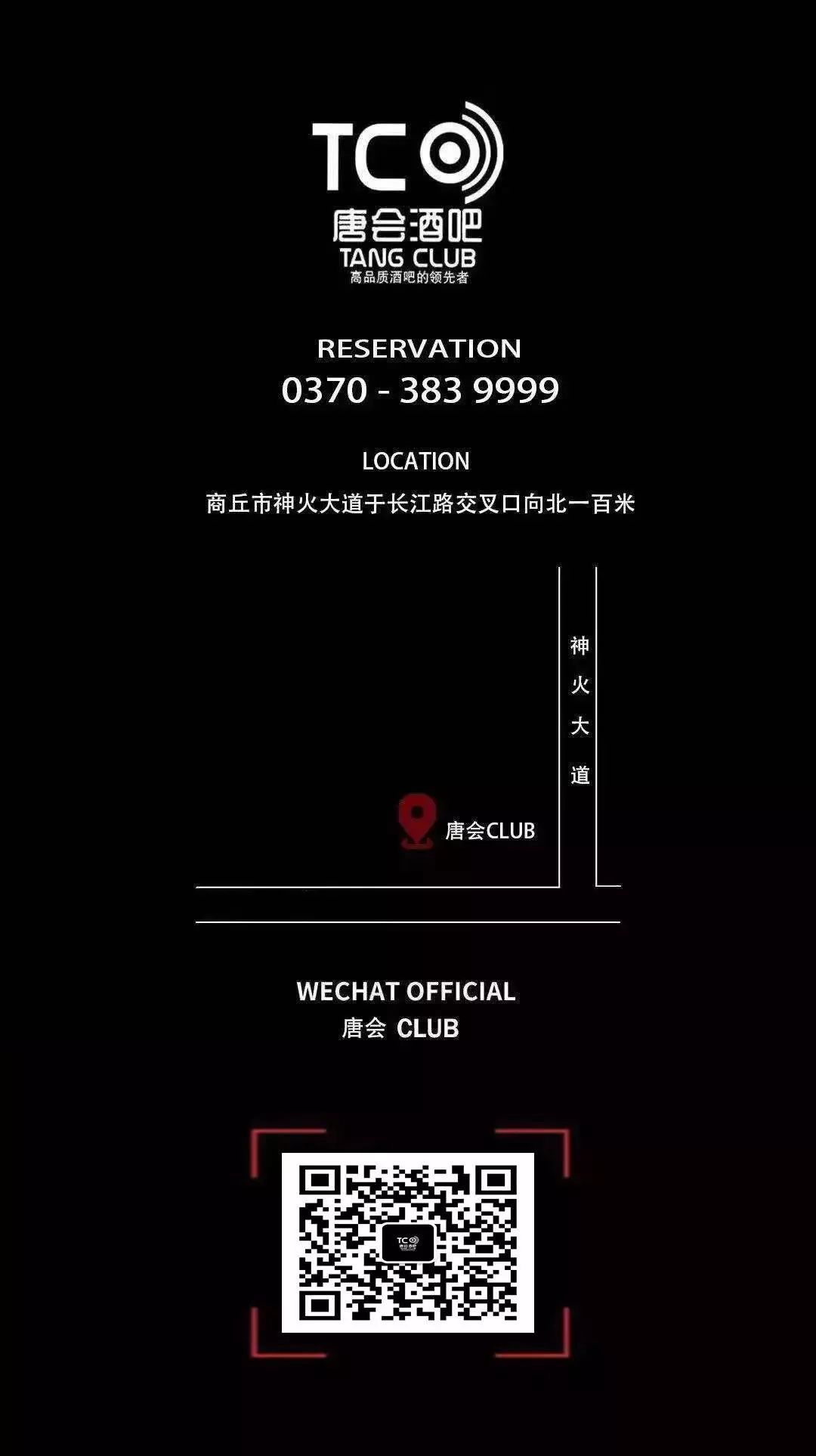 唐会酒吧2021年09月10日--11日玩乐世界电音party，带给您前所未有的快乐体验-商丘唐会酒吧/.TANGHUICLUB