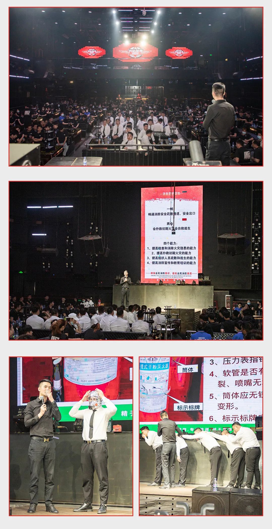 𝟬𝟱.𝟭𝟬丨防患于未然 MG酒吧五月消防禁毒培训圆满结束-茂名美格娱乐酒吧/MG 酒吧/MG CLUB