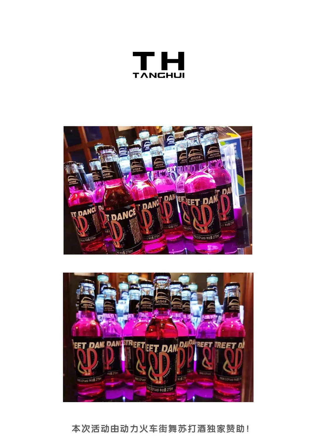 唐会酒吧2021年09月10日--11日玩乐世界电音party，带给您前所未有的快乐体验-商丘唐会酒吧/.TANGHUICLUB