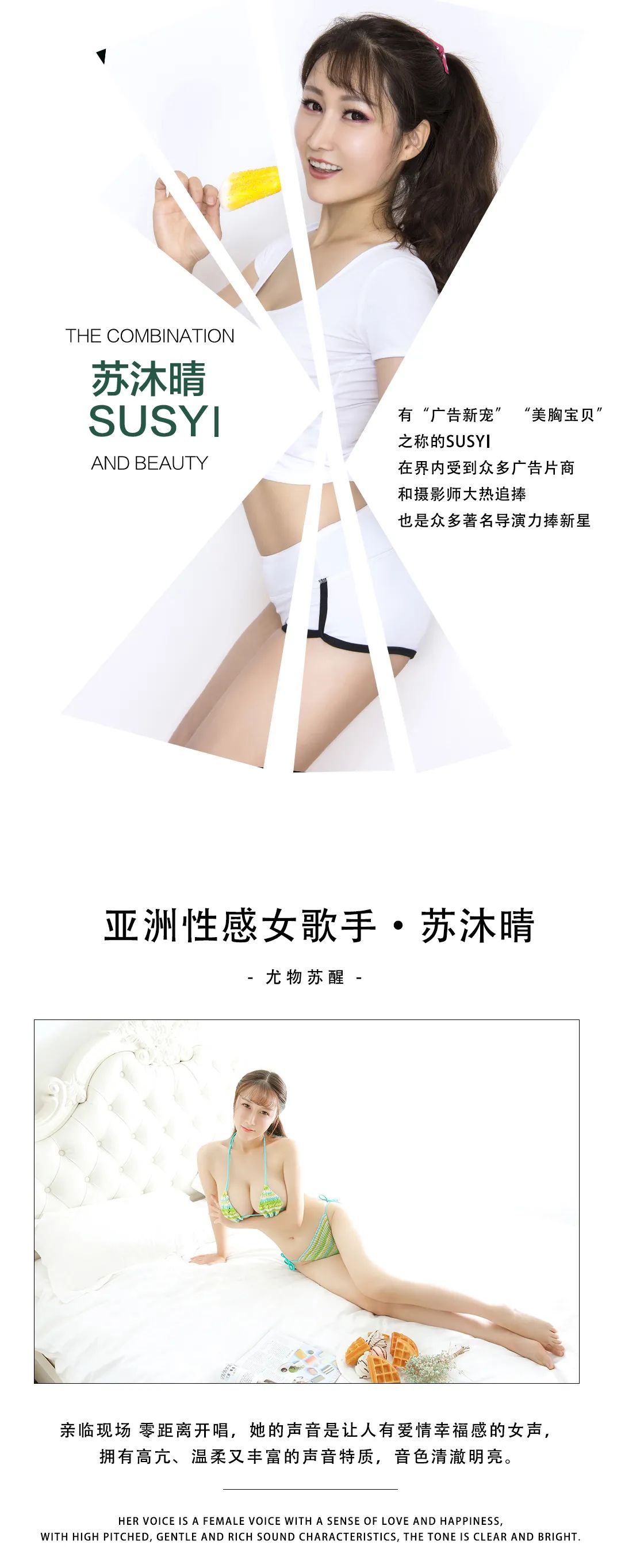 亚洲性感流行女歌手|新生代影视歌三栖明星#苏沐晴#1月8日空降V-CLUB激情开唱-惠东V酒吧/V CLUB