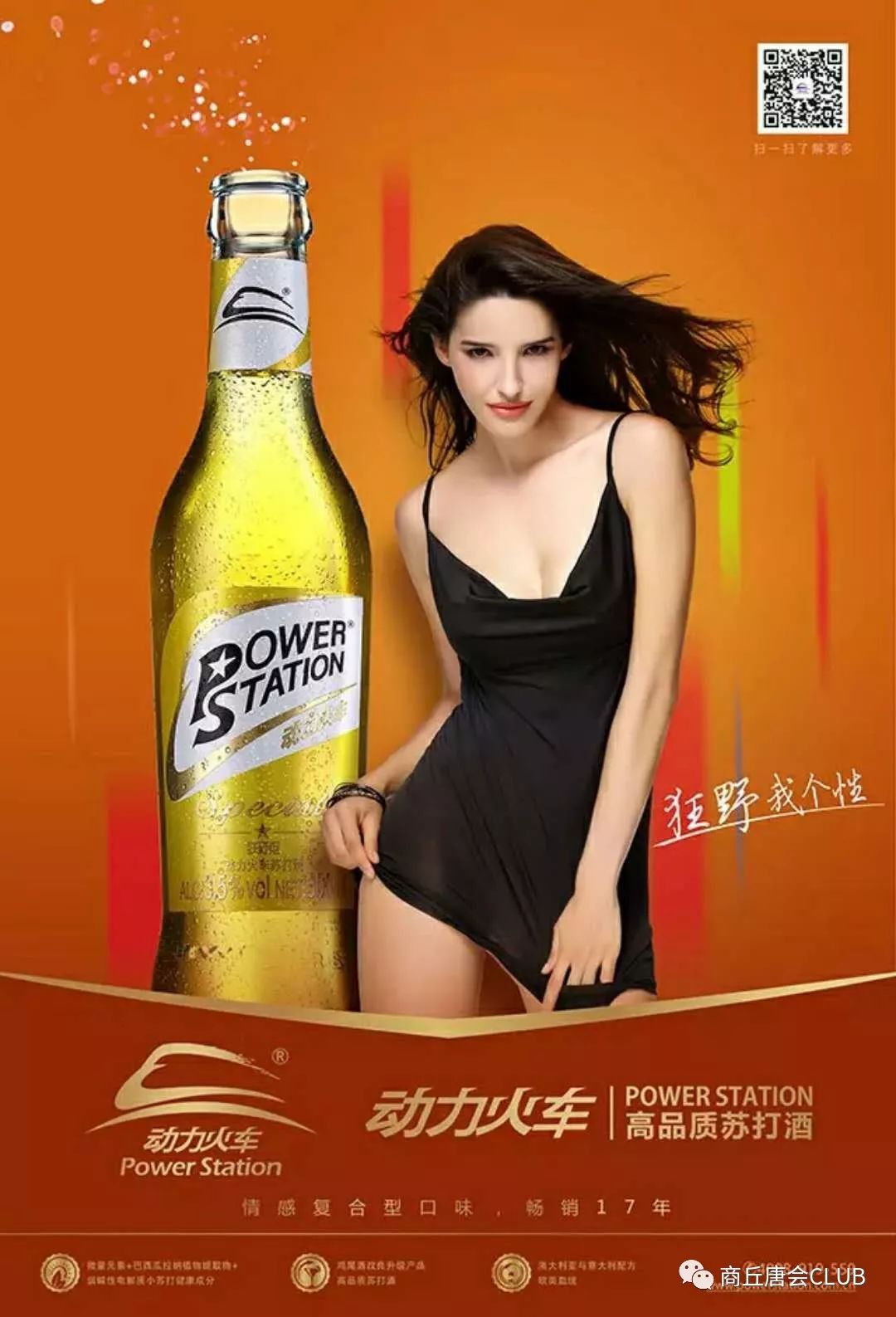 唐会酒吧09月28日携手动力火车鸡尾酒【完美动力】专属时尚派对-商丘唐会酒吧/.TANGHUICLUB
