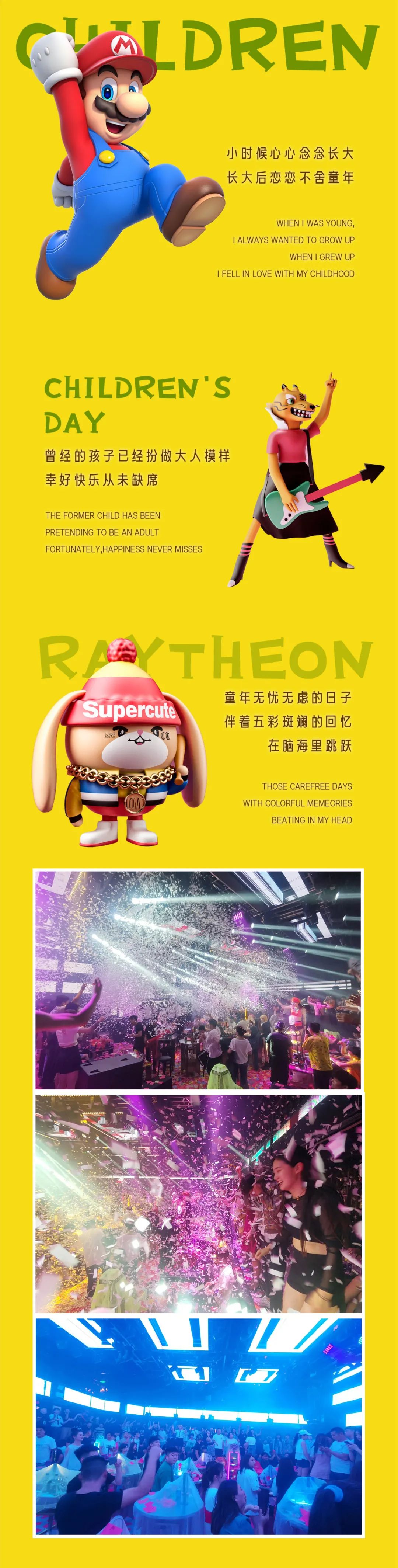 唐会CLUB丨动力火车苏打酒！六一儿童节~！童心不泯！蹦迪无止境！-商丘唐会酒吧/.TANGHUICLUB