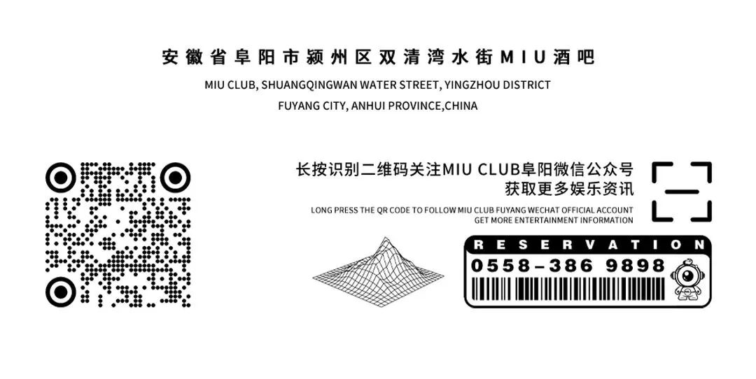 派对预告 | 12月24日-25日 缤纷圣诞狂欢派对-阜阳MIU酒吧/MIU CLUB