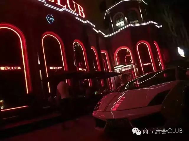 唐会酒吧09月28日携手动力火车鸡尾酒【完美动力】专属时尚派对-商丘唐会酒吧/.TANGHUICLUB