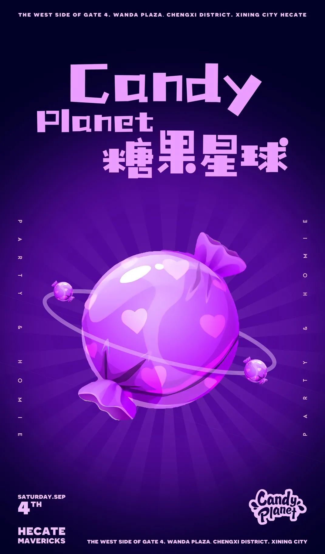 这一篇 你一定要看 I 2022-西宁HECATE/ 黑卡蒂