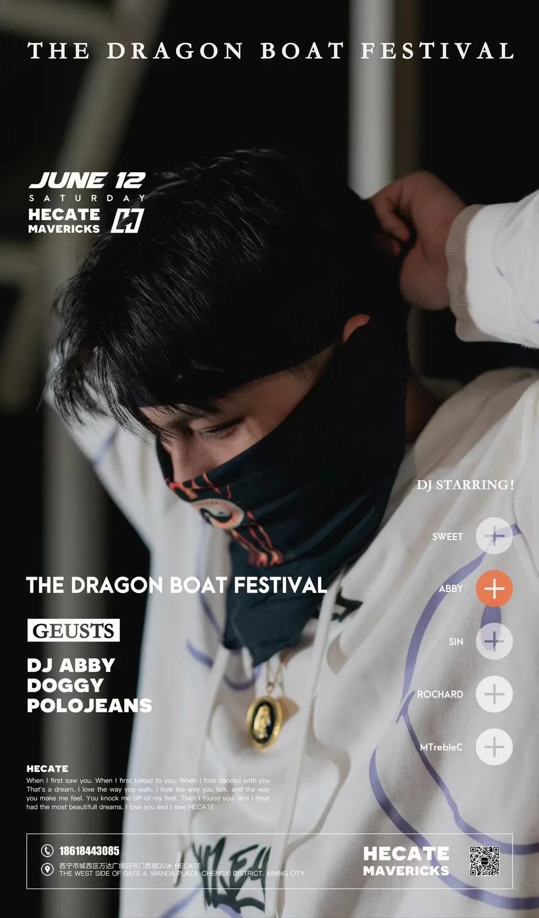 这一篇 你一定要看 I 2022-西宁HECATE/ 黑卡蒂