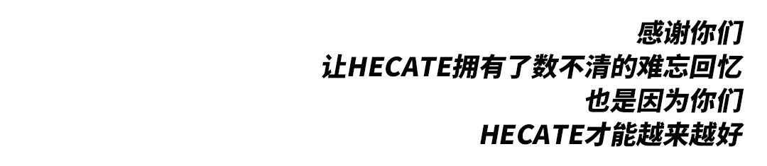 这一篇 你一定要看 I 2022-西宁HECATE/ 黑卡蒂
